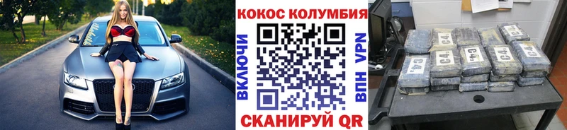 КОКАИН VHQ Екатеринбург