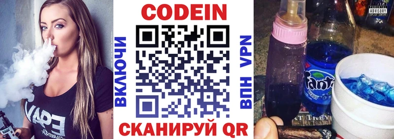 Кодеиновый сироп Lean Purple Drank  Купить где  Екатеринбург 