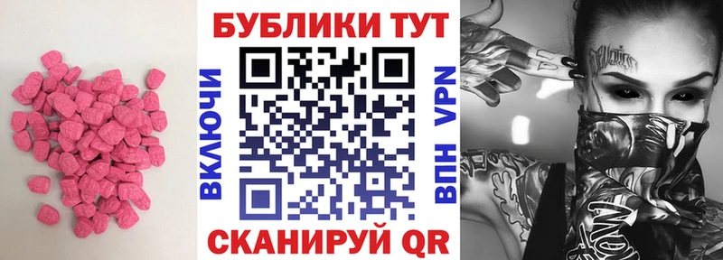 Ecstasy 280мг  Купить  Екатеринбург 