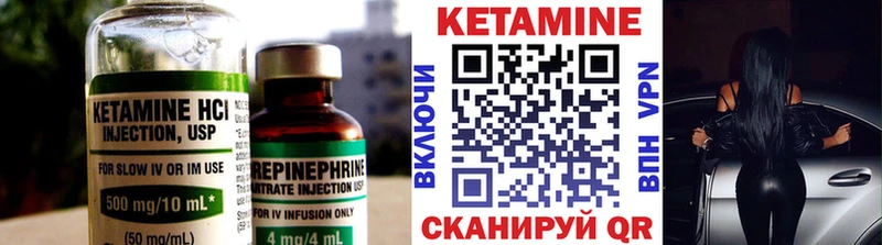 КЕТАМИН ketamine  Купить закладки  Екатеринбург 