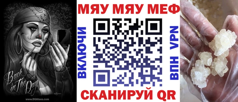 Мефедрон кристаллы  Купить закладки  Екатеринбург 