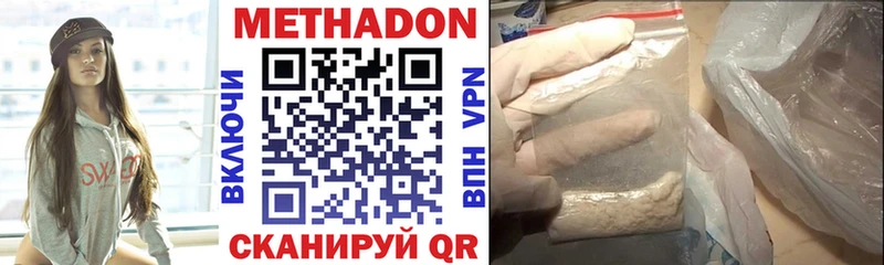 МЕТАДОН мёд  Купить  Екатеринбург 